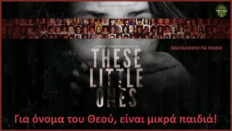 Για όνομα του Θεού, είναι μικρά παιδιά! (These Little Ones) | Ντοκιμαντέρ (GR Subs)