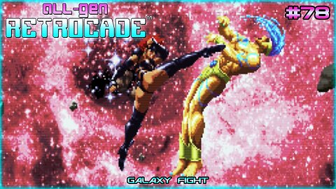 All-Gen Retrocade Ep.78: GALAXY FIGHT