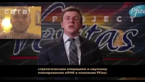 Директор по исследованиям слил инфу, что Pfizer втайне создаёт новые варианты коронавируса.