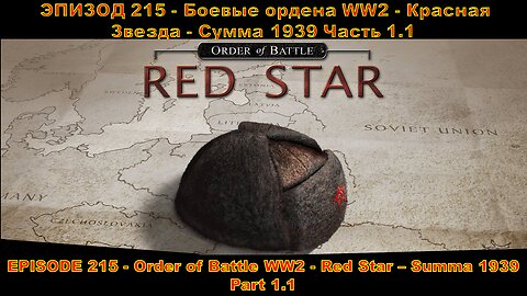 EPISODE 215 - Order of Battle WW2 - Red Star - Summa 1939 - Part 1.1