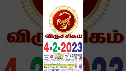 விருச்சிகம்||இன்றைய ராசிபலன்||04|02|2023|சனிகிழமை||Today Rasi Palan | Daily Horoscop