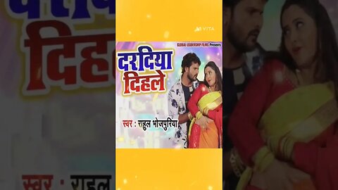 #video | #khesari Lal Yadav | दीहला दरदिया दुनो तरफ | Ft.#komal Singh | #Neha Raj | Bhojpuri song