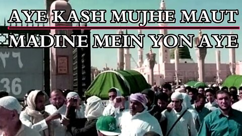 Aye kaash #madine me mujhe maut yu aaye // Madina Naat whatsapp Status naat'''❤️❤️ Latest Naat