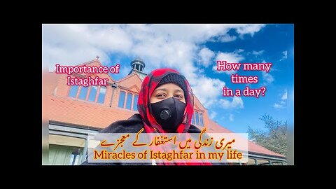 Miracles of Istaghfar in my life || Importance of Istaghfar || How many times in a day? || Dr Warda