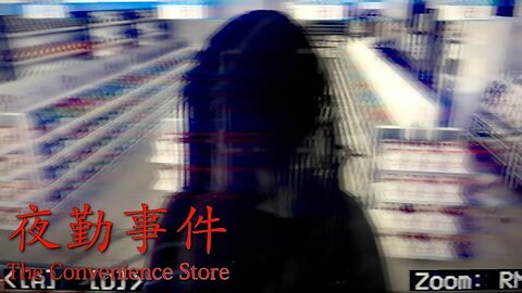 The Convenience Store | 夜勤事件 Just a normal store with a Haunted shack out back