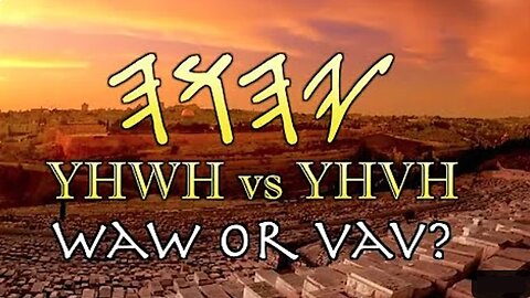 SACRED NAME Deception in Hebrew Roots || Yehovah vs. Yahweh ~ The Divine Hebrew Name of God (Elohim)