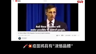 1995年皮埃爾-吉爾伯特（Pierre·Gilbert）神學教授警告說強制接種疫苗會讓接受者變成僵屍