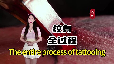 The entire process of tattooing