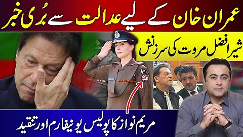 Bad News for Imran Khan | Maryam Nawaz faces criticism for wearing police uniform | Mansoor Ali Khan