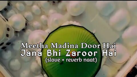 Meetha Madina Door Hai Jana Bhi Zaroor Hai (slove + reverb) Naat Studio Naat 2023