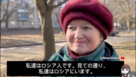 ドネツクの女性、米国・NATOとウクライナとロシアについて語る
