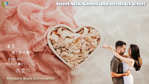 Sweet nicknames and words for lovers! Common Daily Mandarin Conversation! Part -1