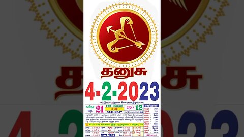 தனுசு||இன்றைய ராசிபலன்||04|02|2023|சனிகிழமை||Today Rasi Palan | Daily Horoscop