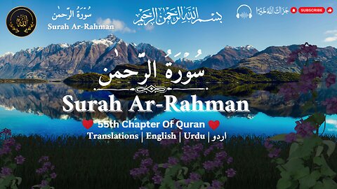 Surah Ar-Rahman Recite Every Morning After Fazar Prayer.