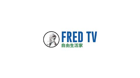 MTSFredTV 暗黑新聞 2024.05.08