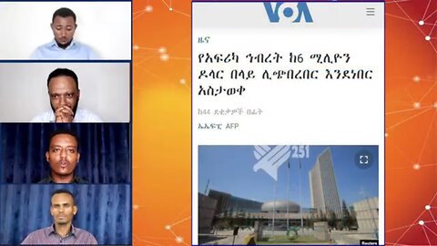 ኢትዮጵያን ከመዝረፍ ወደ አህጉር ዘረፋ የተሸጋገረው የአብይ አህመድ አገዛዝ