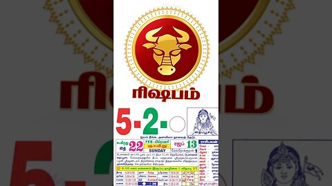 ரிஷபம்||இன்றைய ராசிபலன்||0|02|2023|ஞாயிற்றுகிழமை||Today Rasi Palan | Daily Horoscop