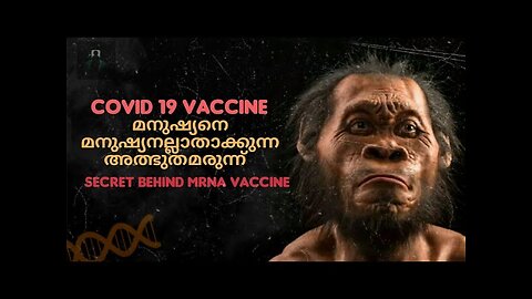 Secret of RNA vaccine
