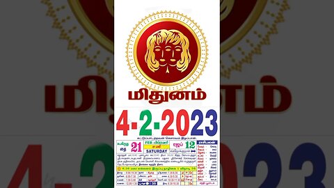 மிதுனம்||இன்றைய ராசிபலன்||04|02|2023|சனிகிழமை||Today Rasi Palan | Daily Horoscop