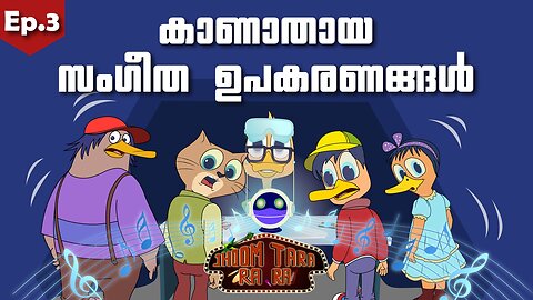 Jhoom Tara Ra Ra | Ep.3 | Malayalam Cartoon Show 2024
