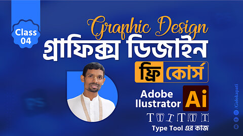 Adobe Illustrator for Beginners Free Course Class-04, Type Tool Work