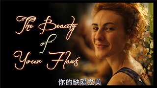 你的缺陷之美｜藍慕沙 Ramtha｜THE BEAUTY OF YOUR FLAWS