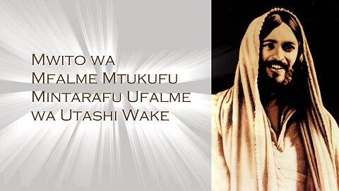 Mwito wa Mfalme Mtukufu Mintarafu Ufalme wa Utashi Wake (Sauti ya Askofu Norbert Mtega)