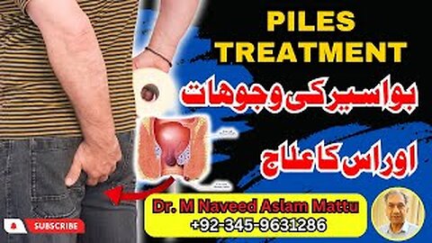 Best Treatment For Piles | Piles Symtoms & Piles Medicine | Get Relief From Piles In 3 Days