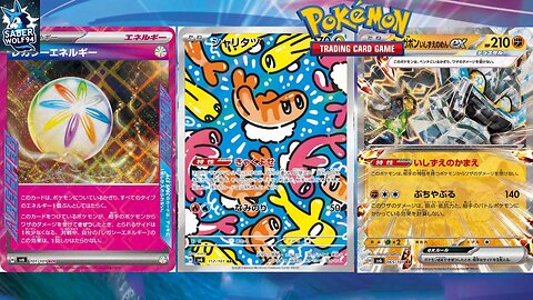 Pokemon TCG Mask Of Change Set Review!! (Twilight Masquerade)