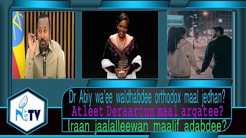 ETHIOPIA:NESTTV:Dr Abiy wa’ee waldhabdee orthodox maal jedhan?Atleet Deraartun maal argatee?