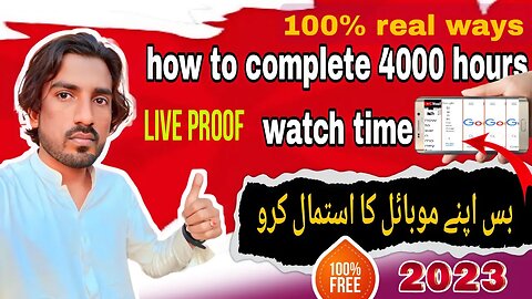 how to get 4000 hours watch time fast 💞mobile se watch time kaise badhaye