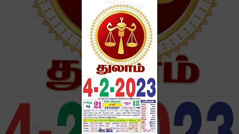 துலாம்||இன்றைய ராசிபலன்||04|02|2023|சனிகிழமை||Today Rasi Palan | Daily Horoscop