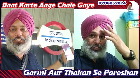 Baat Karte Aage Chale Gaye | Garmi Aur Thakan Se Pareshan DV08052024 @SSGVLogLife