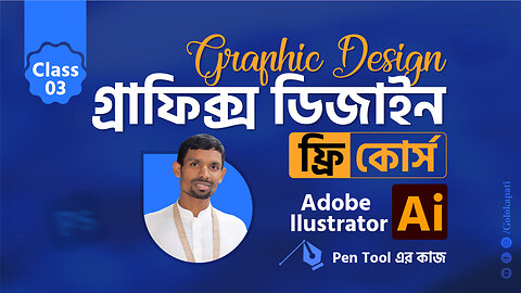 Adobe Illustrator for Beginners Free Course, Class-03, pen tool work