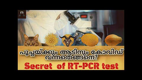Secret of PCR Testing Malayalam Documentary