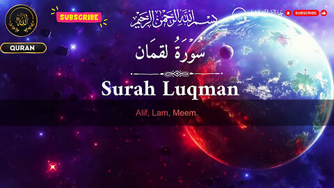 Surah Luqman Very Beutiful Quran Recitation With English Subtitle.