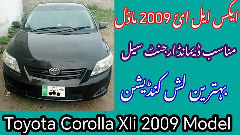 Toyota Corolla Xli 2009 Model Car For Sale || Used Car For Sale
