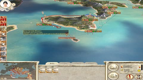 Rome: Total War