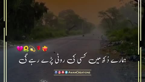 Aur Aik Ye Dukh | Afkar Alvi | Urdu Poetry | Status Video | Awan Creations