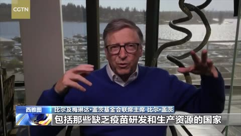 Bill Gates Responds To Vaccine 'Conspiracy Theory'