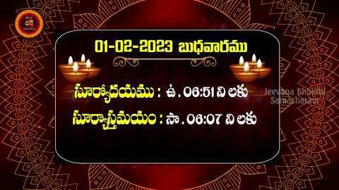 Daily Panchangam and Rasi Phalalu Telugu | Telugu Panchangam | 01st February 2023 Wednesday | JBC