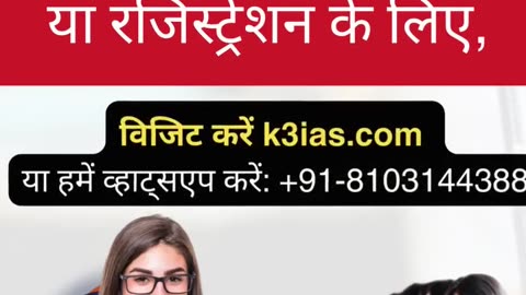 Unlock Your UPSC Success with K3 IAS: Best UPSC Coaching in Indore