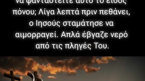 & ΔΙΑΣΚΟΡΠΙΣΘΗΤΩΣΑΝ ΟΙ ΕΧΘΡΟΙ ΑΥΤΟΥ..........❗️ 🙏🏻🙏🏻🙏🏻🙏🏻🙏🏻✝️✝️✝️✝️✝️✝️✝️✝️✝️✝️✝️✝️✝️