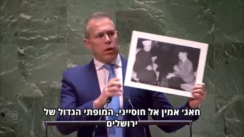 The UN breaks the Guinness World Record for rewarding terrorism -Gilad Erdan