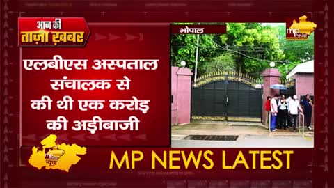 सीएम हाउस, सीएस ऑफिस के फोन नंबर का फर्जी इस्तेमाल, आरोपी गिरफ्तार! MP News Bhopal