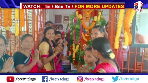 సబ్బవరం మండలంలో భక్తి శ్రద్ధలతో తీర్ధం మహోత్సవాలు || Bee Tv Telugu