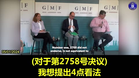 Mark Lambert: UN Resolution 2758 Does Not Include CCP’s One China Principle