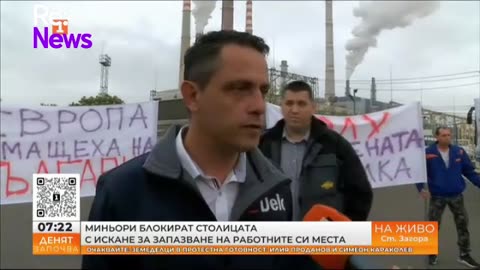 Енергетици от ТЕЦ 'Марица Изток' тръгнаха към София, за да протестират преди обяд