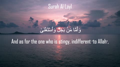 Surah Al-Layl (The Night) - سورة الليل | Heart Tumbling Recitation | #quran | @BespokeKnowledge