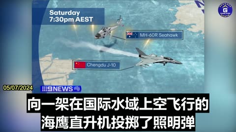 Australia Protests Over Incident of CCP Military Aircraft Targeting Australian Helicopters